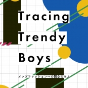 Tracing Trendy Boys